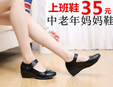 【天天特价】春秋中老年单鞋坡跟软底中年妇女鞋妈妈鞋子女士皮鞋