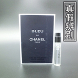 Chanel BLEU香奈儿蔚蓝男士淡香水小样试管试用装2ml持久清新正品