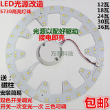 LED光源灯板改造灯泡吸顶灯H灯管改装灯条灯板环形齿轮形5730灯珠