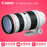 Canon/佳能 EF 70-200mm f/2.8L USM 小白长焦 70-200L镜头 包邮