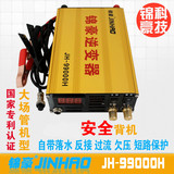 逆变器套件 电子升压器 变压器 电瓶机头大管 锦豪科技JH99000H