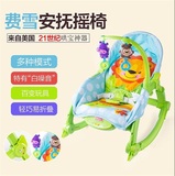 费雪多功能电动宝宝摇椅 婴儿摇椅 婴儿安抚摇摇椅 婴儿躺椅W2811