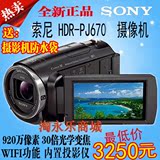 正品大陆行货 Sony/索尼 HDR-PJ670 WIFI功能 全高清数码摄像机