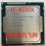 Intel/英特尔 I5-4690K 散片 CPU 一年包换正式版 假一罚十