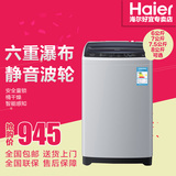 Haier/海尔 EB75M2WH / EB80M2WH 7.5/8/5/7公斤全自动波轮洗衣机