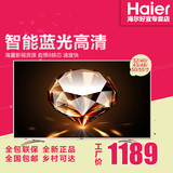 Haier/海尔 LE40A31 32/40/43/48/50/55寸 智能网络wifi液晶电视