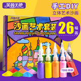沙画礼盒26张10色套装 环保儿童彩砂画 手工DIY绘画儿童益智玩具