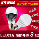 LED照明节能灯泡E27螺口球泡灯 单灯家用客厅3w5w7W9W高亮暖白光