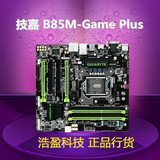 Gigabyte/技嘉 B85M-Game Plus B85 魔音小主板 4条内存槽