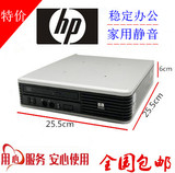 HP惠普戴尔迷你台式电脑主机客厅DDR3双核四核整机HTPC静音稳定