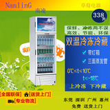 南凌冰柜 LGD-338立式展示柜 冷藏冷冻双门双温饮料柜 酒柜立柜