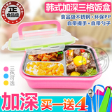 韩国加深不锈钢保温饭盒分格中小学生便当盒双层三格餐盒儿童餐盘
