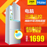 Haier/海尔 BCD-216SDN/216升/冰箱三门/家用/冷藏冷冻/节能