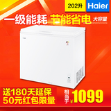 Haier/海尔 BC/BD-202HT/冰柜冷柜家用 卧式 冷冻冷藏 一级节能