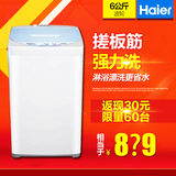 Haier/海尔 XQB60-728E/6公斤全自动洗衣机/正品包邮/全国联保