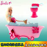 正品美泰Barbie芭比娃娃玩具大礼盒 芭比浴室组合女孩儿童节礼物