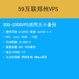 59郑州VPS服务器特惠 国内香港美国云主机 月付试用挂机宝VPS主机