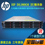 最新下架HP 180G6 2U 二手服务器3.5盘位另HP 380G6 380G7 360G6