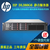 HP 静音服务器DL380G6 DL360 DL180G6 G7 GEN8独立显卡DELL R710