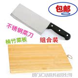 不锈刚切菜刀菜板两件套装高档品牌楠竹砧板菜板阳江厨房组合刀具