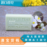 [直邮或现货] 200g 进口法国香梨植物精油沐浴洁肤香皂 深层滋润