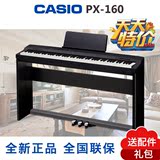 卡西欧电钢琴PX-160 px150升级 数码88键重锤成人专业智能电子琴