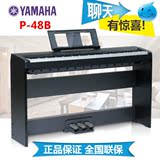 雅马哈电钢琴P-48B P85/P95升级 初学入门数码电子琴成人88键重锤