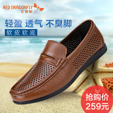 红蜻蜓男鞋 夏季皮鞋镂空透气打孔鞋商务休闲男士套脚皮鞋正品潮