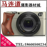 Hasselblad/哈苏 Stellar 专业级便携数码相机 高级实木手柄 现货