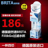 德国原装进口Brita碧然德 Fill&Go 便携式 滤水杯 + 4个滤芯 0.6L