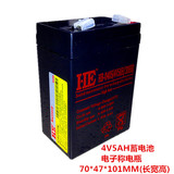 HE 4V5AH蓄电池4V5A电瓶20HR铅酸免维护充电电子秤电池电子称电瓶