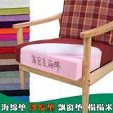 布艺实木沙发坐垫高密度海绵订制海绵飘窗垫床椅垫子定做加硬加厚