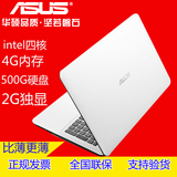 Asus/华硕x555超薄四核2G独显学生高清游戏笔记本电脑 15.6英寸