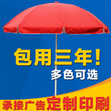 户外遮阳伞摆摊伞大号3米2.4防紫外线太阳伞广告伞印刷沙滩伞