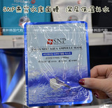 现货韩国代购正品SNP药妆燕窝水库面膜深层补水保湿面膜孕妇可用