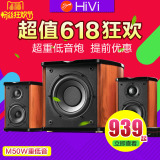 Hivi/惠威 M50W音箱m50w台式电脑音响2.1重低音炮有源 线控音箱