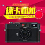Leica/徕卡M-E旁轴数码相机徕卡m-e徕卡ME原装正品M9 M9-P替代版