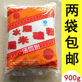 四川泸州叙永特产 水磨糯米磕粉  汤圆粉 粑粑粉900g 2袋包邮