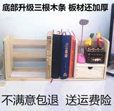 学生桌上书架 书架简易桌上办公 自由组装置物架 书架儿童实木