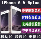 二手Apple/苹果 iPhone 6 Plus 三网通用移动联通电信4g手机