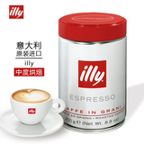 illy意利咖啡中度烘焙意大利进口咖啡豆意式浓缩咖啡无糖灌装250g