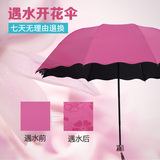 【天天特价】遇水开花晴雨两用伞折叠学生女遮阳伞黑胶防晒紫外线