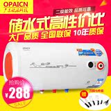 Opaicn/欧派储水式电热水器 机械式沐浴洗澡50/60/80升 全国联保
