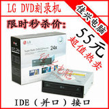 LG DVD刻录机光驱 台式电脑内置IDE并口 高速超短DVD-RW 全能超值