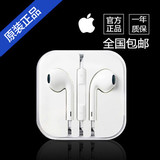 苹果6耳机原装iPhone6/6S plus苹果4S/5S/5线控iPad Air mini正品