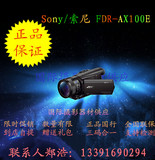 Sony/索尼 FDR-AX100E专业高清摄录一体机婚庆新闻专业4K摄像机
