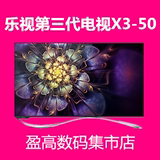 乐视TV X3-50 UHD超3 X50高清4K智能网络3D彩电50吋电视 414活动