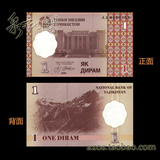 塔吉克斯坦 1999年 1 Diram 纸币