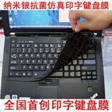 联想ThinkPad X230,X230i,,X230T 笔记本12.5寸电脑键盘保护膜/套