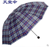 天堂伞正品专卖加大晴雨伞双人防风格子伞男女士雨伞三折叠商务伞